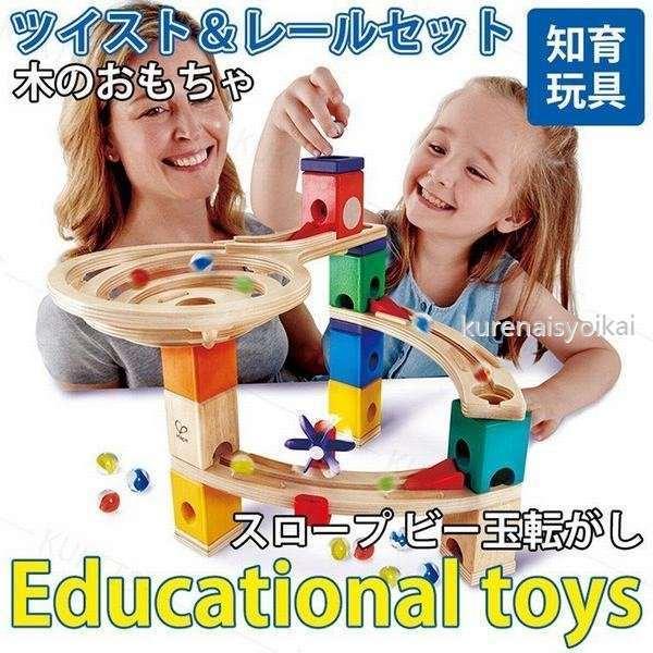激安の通販 ボーネルンド ボーネルンド ツイスト レールセット オリジナル 木のおもちゃ スロープ ビー玉転がし 知育玩具 子供 プレゼント 超激安ショップ Www Fashionablestepmum Com