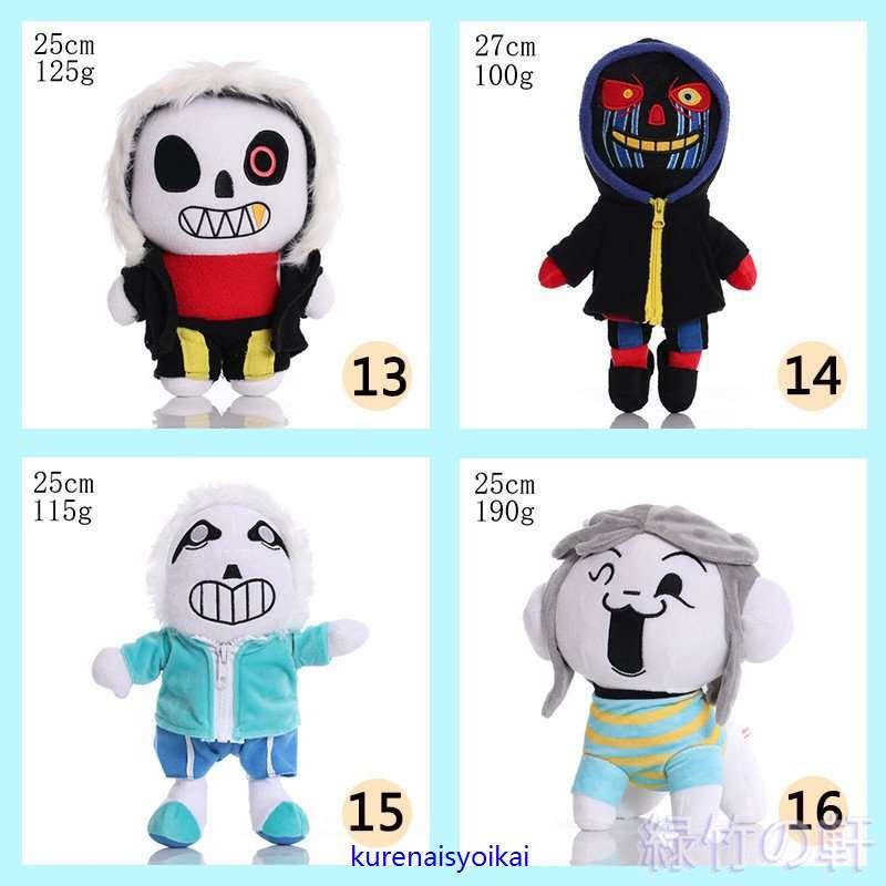 アンダーテール グッズ Sans Undertale ぬいぐるみ サンズ パピルス キャラ フリスク おもちゃドール 誕生日 クリスマスプレゼント お歳暮 ギフト かわいい tnz 紅商会 通販 Yahoo ショッピング