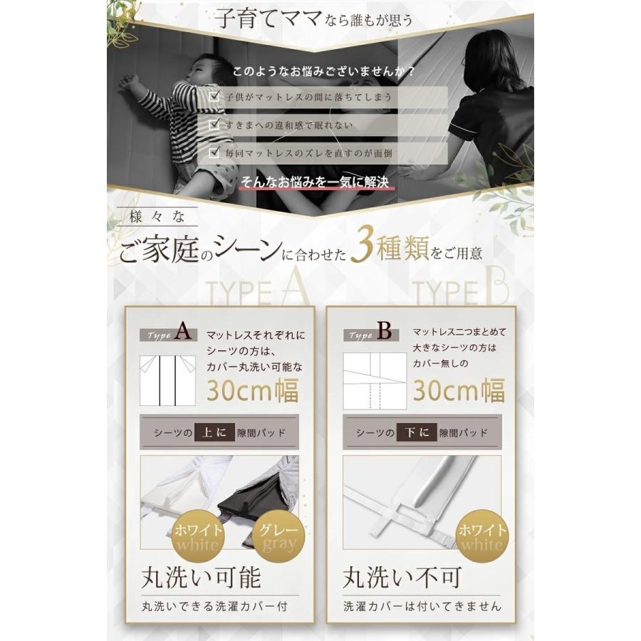 kurevy すきまパッド ワイド幅 30cm幅（Aタイプ 洗えるカバー付き