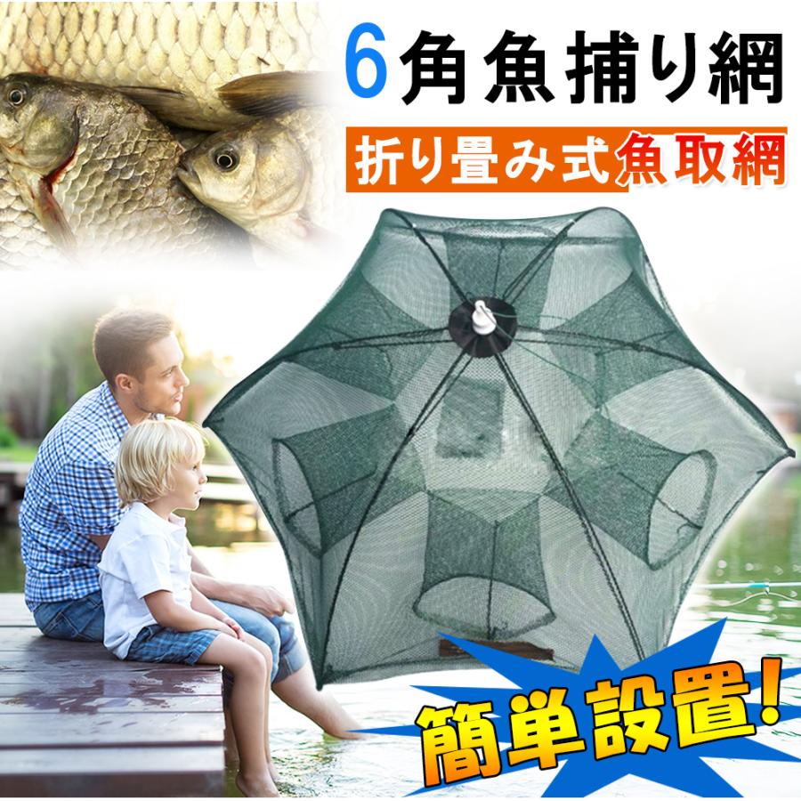 魚捕り網 漁網 網カゴ 漁具 お魚キラー 仕掛け網 魚網 魚取網 六ツ手 軽量 コンパクト収納 折り畳み式 エビ カニ 小魚 捕穫 D1003 Mr Gy Kuri Store 通販 Yahoo ショッピング