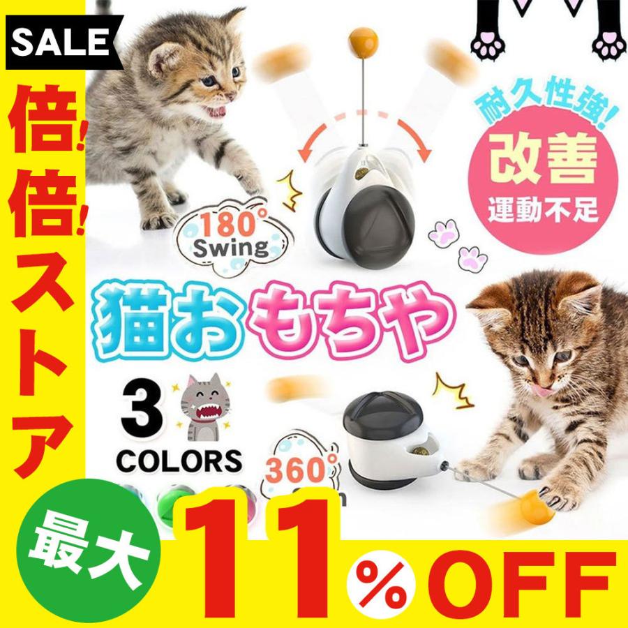 猫おもちゃ キャット用 ネコのおもちゃ バランススイング車 車輪 だるま ミント ペットとインタラクティブ ストレスを解消 D101 Cw Gr Kuri Store 通販 Yahoo ショッピング