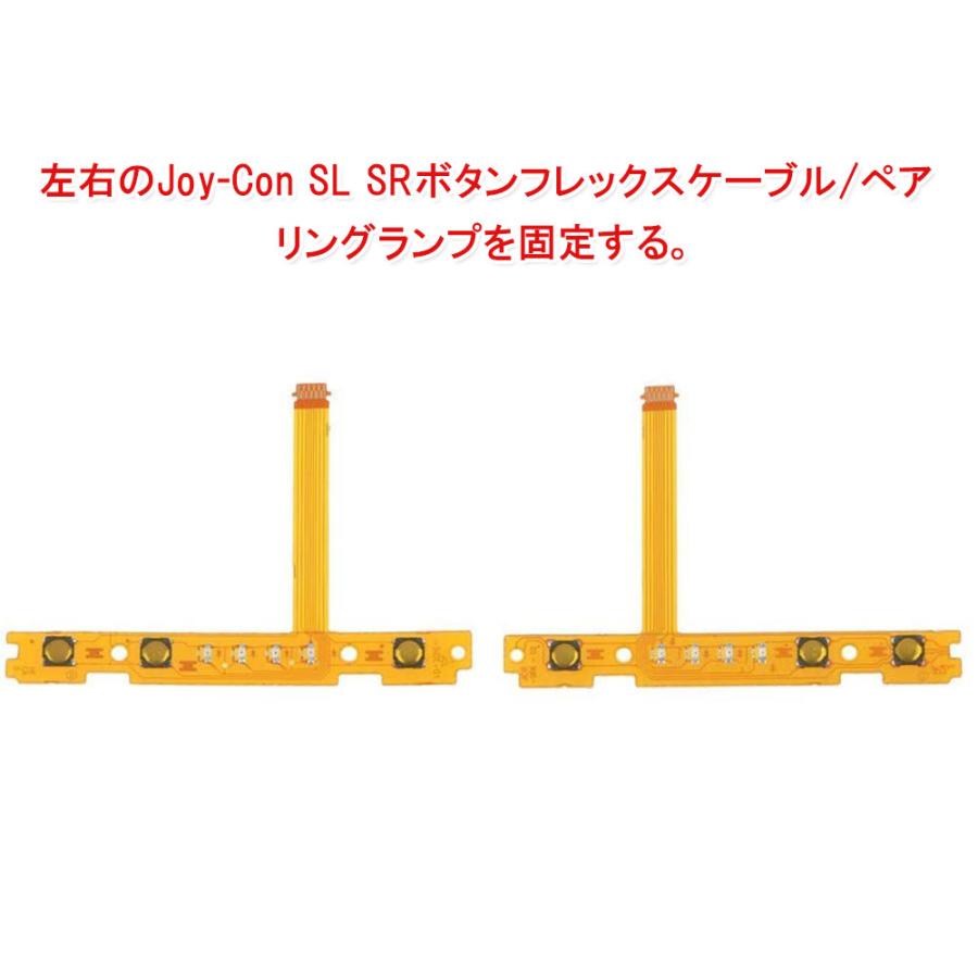 交換用SL NS Switch SR左右同期 ボタン リボン フレックス ケーブルセット NS Switch Joy-Con コントローラ 修理用スペアパーツ :D1040-USB-YL:KURI-STORE 通販 ジョイコン SL SRボタン用フレックスケーブル フレキ左右セット(845)