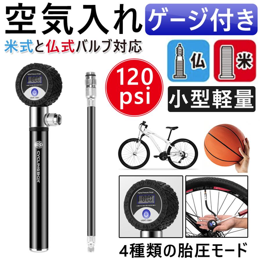 空気入れ 自転車 クロスバイク ロードバイク 自転車空気入れ 空気入れ 液晶パネル フランス式 米式 球 アルミニウム合金  :D1073-DQT-BL-S:KURI-STORE - 通販 - Yahoo!ショッピング