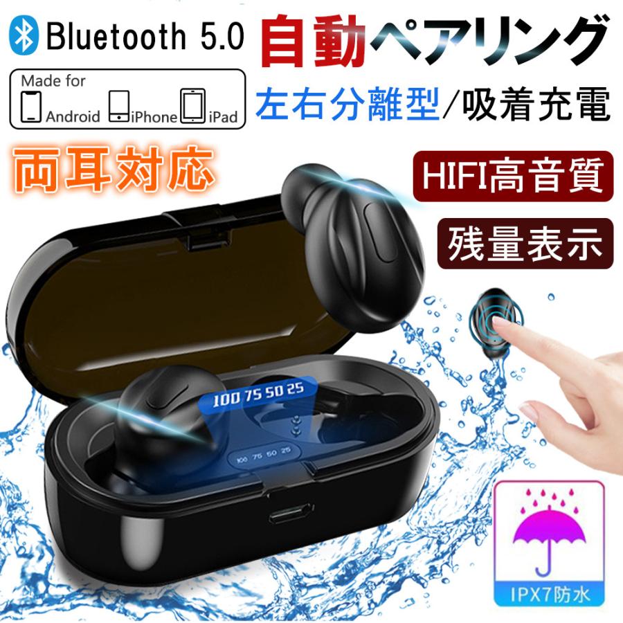 ワイヤレスイヤホン ブルートゥース 高音質 収納ケース付き 自動接続 小型 軽量 Tws 両耳 Iphone Android対応 D1076 Ej Bl S Kuri Store 通販 Yahoo ショッピング