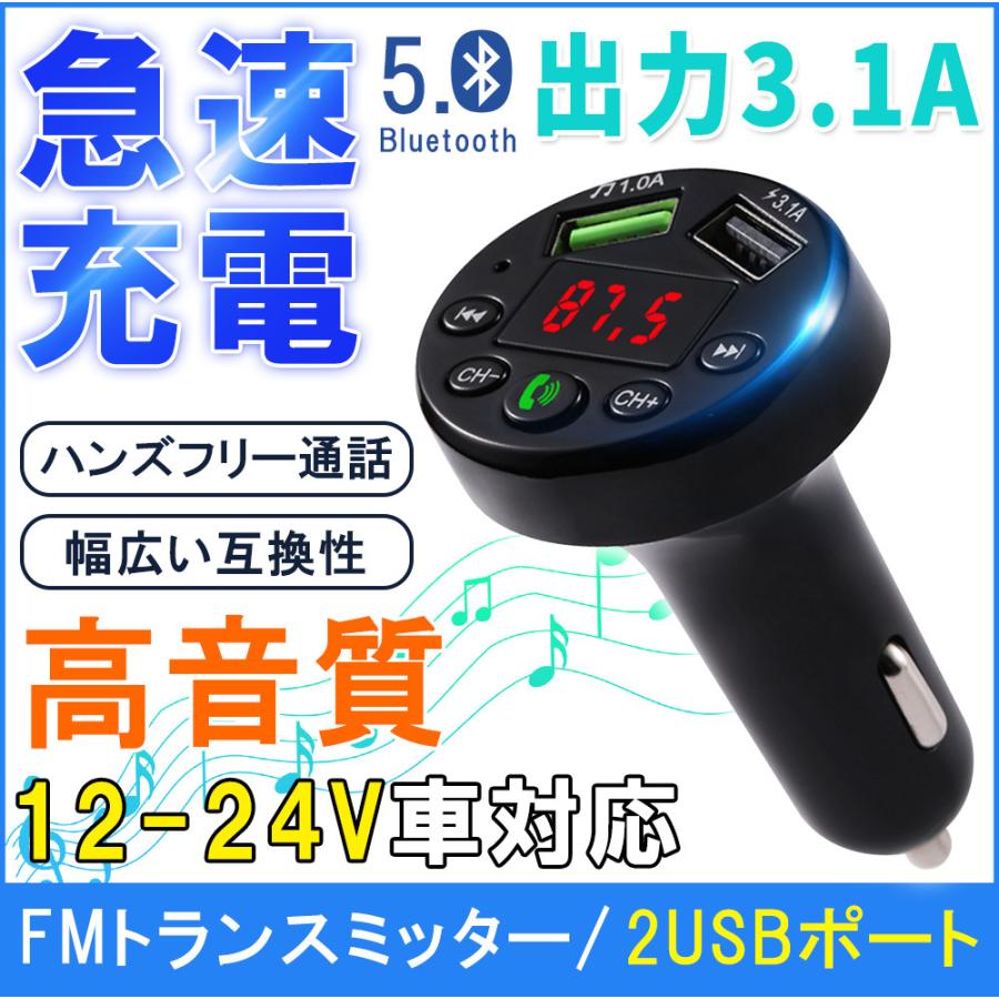 車載充電器 シガーソケット ハンズフリー通話 カーチャージャー ブルートゥース 3 1a高速充電 ２つusb 車載アダプタ 車内音楽 D1082 Fm Bl Sa Kuri Store 通販 Yahoo ショッピング