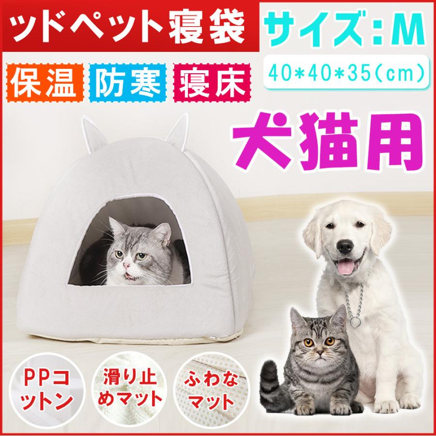 ペットベッド クッション 猫 ベッド 犬猫用 小型犬 寝床 ペット用品 冬用 ふかふか 洗える 寒さ対策 防寒 かわいい D1158 Cw Gy S Kuri Store 通販 Yahoo ショッピング