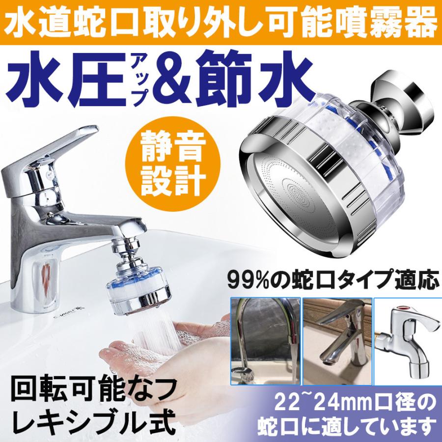シャワー蛇口 節水クリシャワー キッチンシ フィルター 360度回転 押すボタン 水跳ね防止に適し 洗面台 浴室水漏れ防止 D1169 Mr Sv S Kuri Store 通販 Yahoo ショッピング