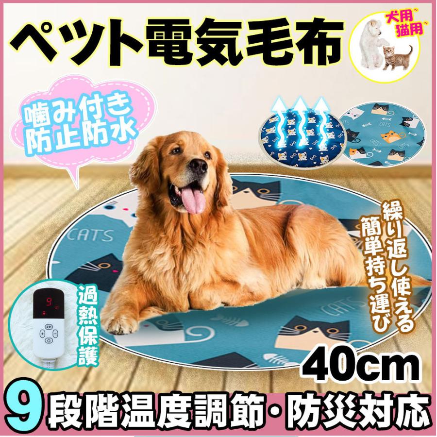 ペット用ホットカーペット 電熱マット ペットヒーター ヒーター40cm 9モード 丸形 防水 ペット用ヒーター 犬 猫 電熱マット D1177 Cw Bu S Kuri Store 通販 Yahoo ショッピング
