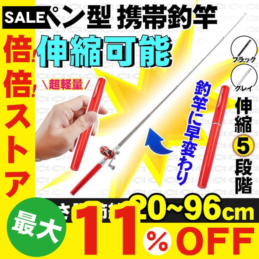 高級 投げ竿 オルルド釣具 ペン型ロッド 携帯型 ポケット釣竿 釣り竿 海釣り 渓流
