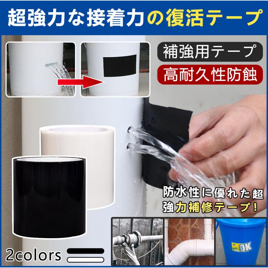 大規模セール 復活テープ 超強力 補修テープ 防水 水漏れ 空気漏れストップ 水槽 ホース パイプ 窓ガラス 修繕 緊急事態の応急処置 粘着力 Diy 工具 Shipsctc Org