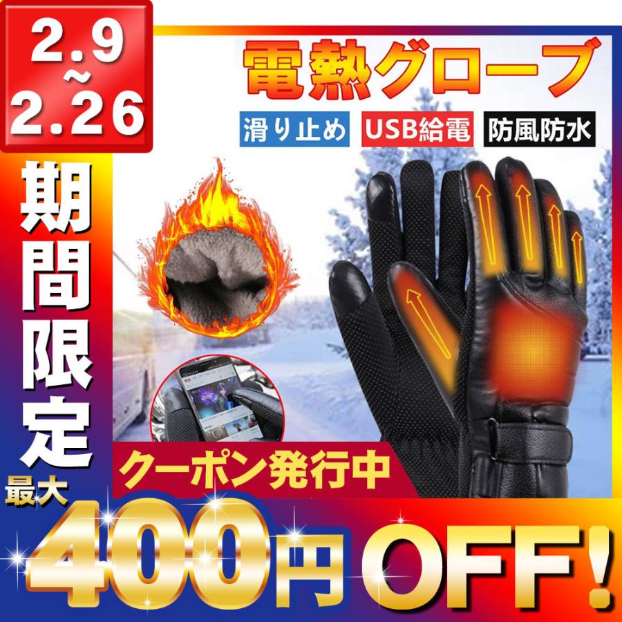 電熱グローブ バイク ヒートグローブ ヒーターグローブ 手袋 訳あり インナーグローブ 滑り止め Pu切替 電熱ウェア