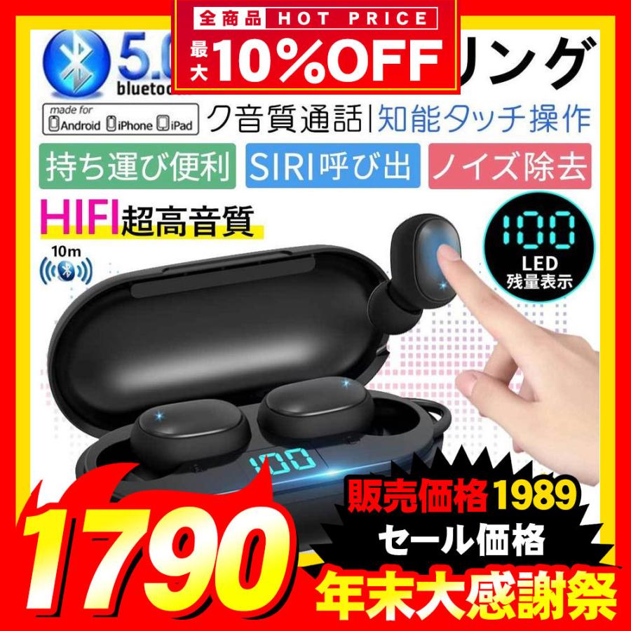 ワイヤレスイヤホン ミニ型 軽量 防水 マイク内蔵 自動ペアリング充電式収納ケース付 ビジネス 通勤 通学 車用 Iphone Ipad Android適用 D1316 Ej Bl Kuri Store 通販 Yahoo ショッピング