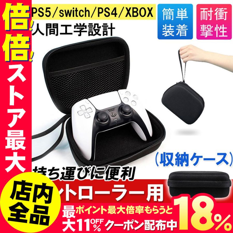 Ps5収納ケース コントローラーバッグ ゲームパッドバッグ コントローラー収納ケース 耐衝撃プロテクター収納袋 軽量 便利 D1317 Usb Bl Kuri Store 通販 Yahoo ショッピング