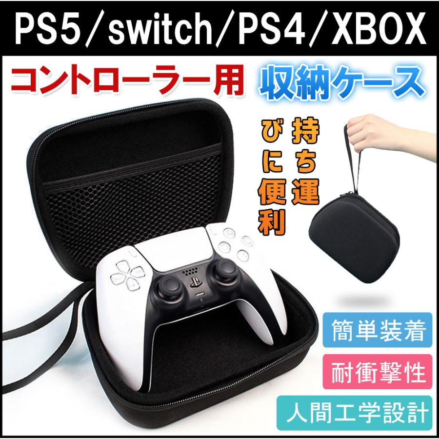 PS5収納ケース ゲームパッドバッグ コントローラー収納ケース SwitchPS 4/XBOXハンドルも対応 耐衝撃プロテクター収納袋 便利  :D1317-USB-BL-S:KURI-STORE - 通販 - Yahoo!ショッピング