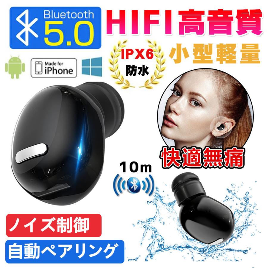ワイヤレスイヤホン 高レベル運動調音 低い雑音技術 イヤホン ミニ 片耳 運動 差し込み式 立体音 ワイヤレス 高音質通話 Bluetooth5 0 重低音効 D1345 Ej Bl S Kuri Store 通販 Yahoo ショッピング