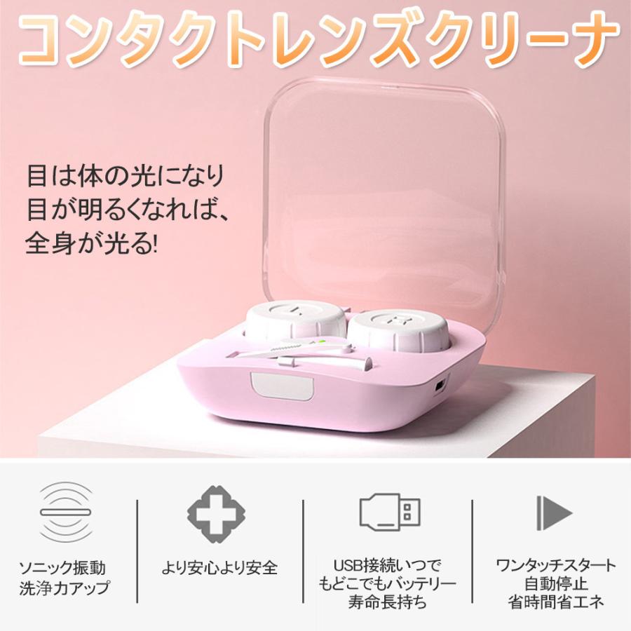コンタクトレンズクリーナー ミニ超音波洗浄器 脂質汚れ洗浄 蛋白除去 Usb充電式 ソフト ハードレンズ両方とも適用 D1354 Qxj Wh S Kuri Store 通販 Yahoo ショッピング
