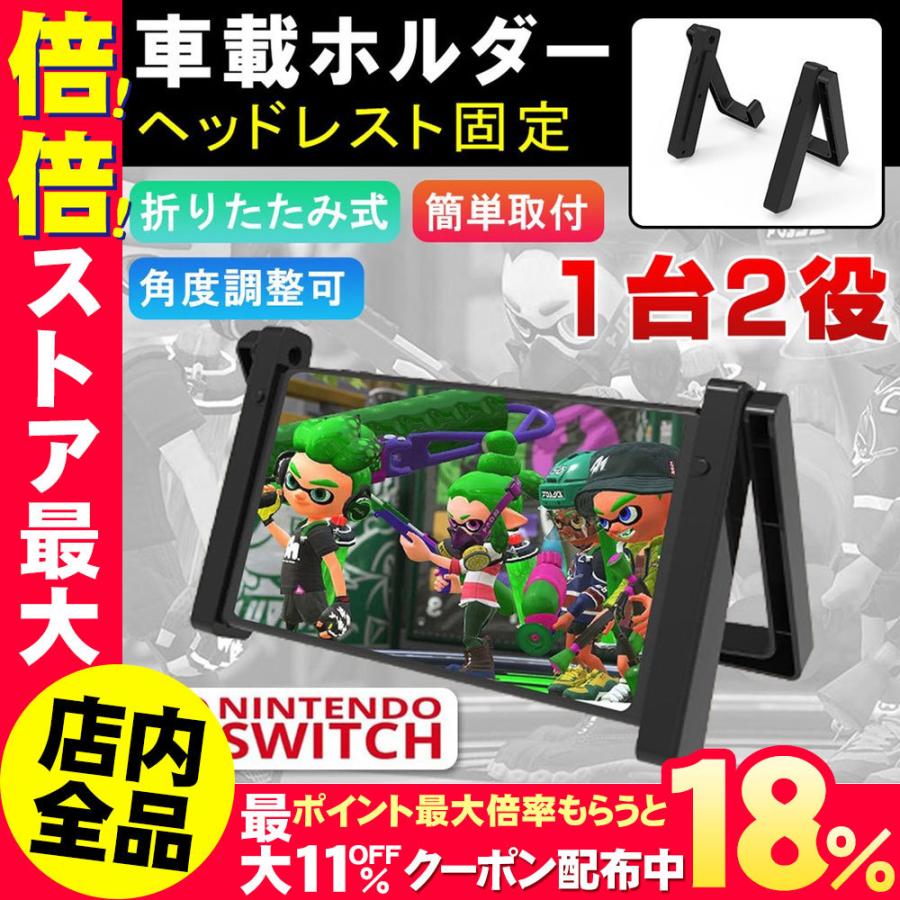 Nintendo Switch ニンテンドー スイッチ 専用 車載ホルダー 車載スタンド 車 ジョイコン D1364 Zj Bl Kuri Store 通販 Yahoo ショッピング
