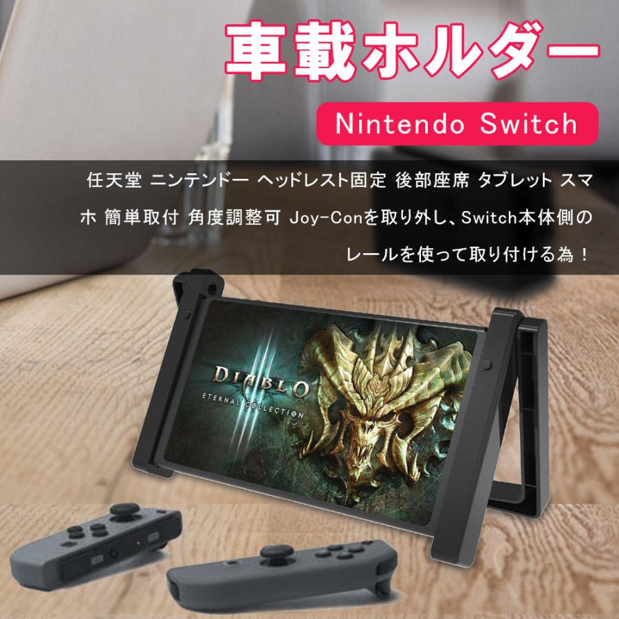 Nintendo Switch ニンテンドー スイッチ 専用 車載ホルダー 車載スタンド 車 ジョイコン D1364 Zj Bl Kuri Store 通販 Yahoo ショッピング
