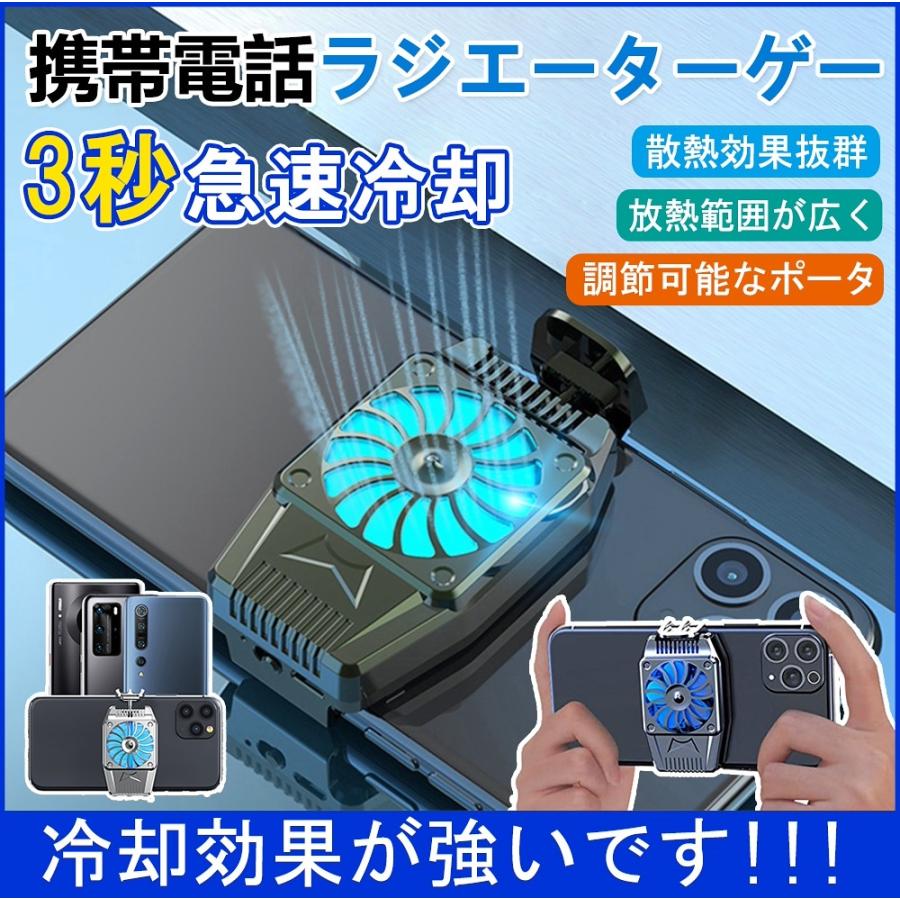 スマホ冷却ファン バッテリー内蔵 冷却クーラー Usb 充電 3時間連続回転 荒野行動 Pubg ゲーム 静音 小型 Iphone Android 対応 D138 Cj Bl Kuri Store 通販 Yahoo ショッピング