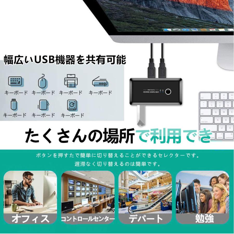 市場 USB3.0 切替器 高速転送 マウス PC2台用 USB シームレス 切り替え プリンタ ハブなどを切替 キーボード 2入力4出力