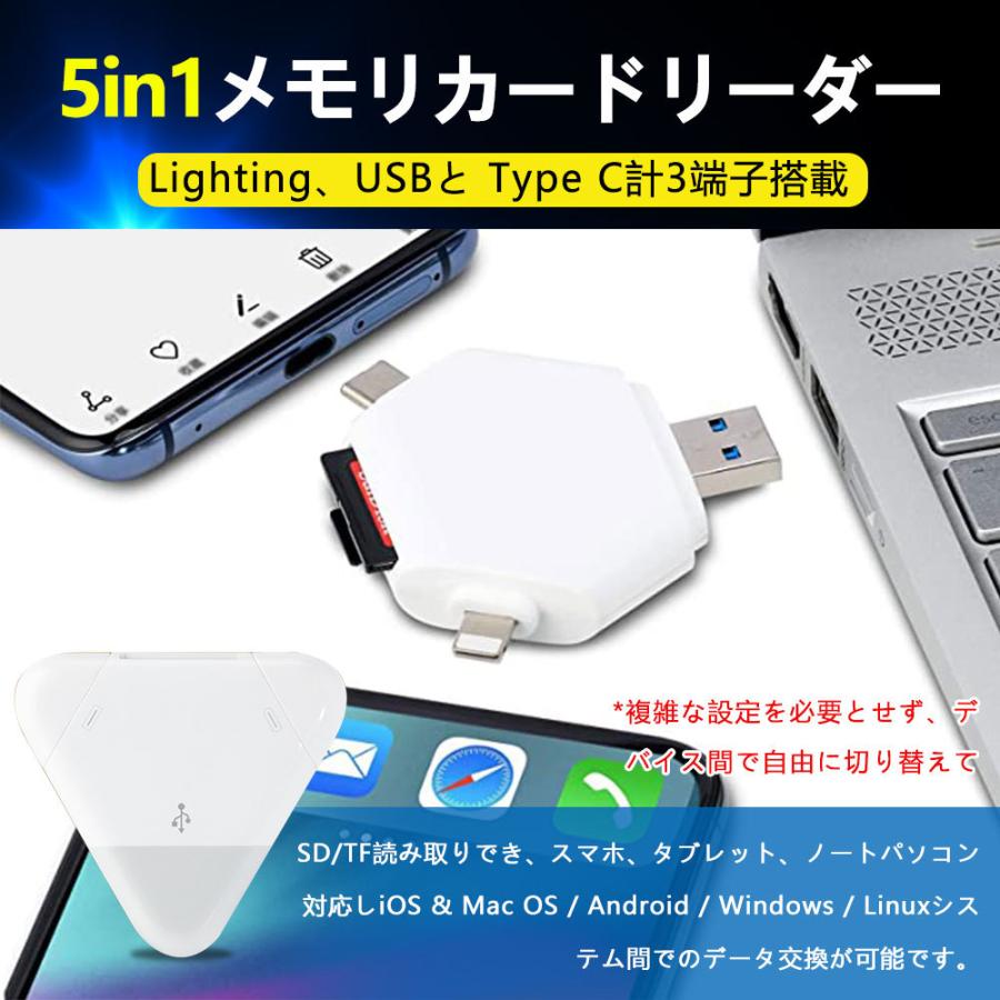 カードリーダー 5in1 Micro Sd Sd カード対応 スマホotg Iphone Type C Mac タブレット 三角型 コンパクト D1438 Usb Wh Kuri Store 通販 Yahoo ショッピング