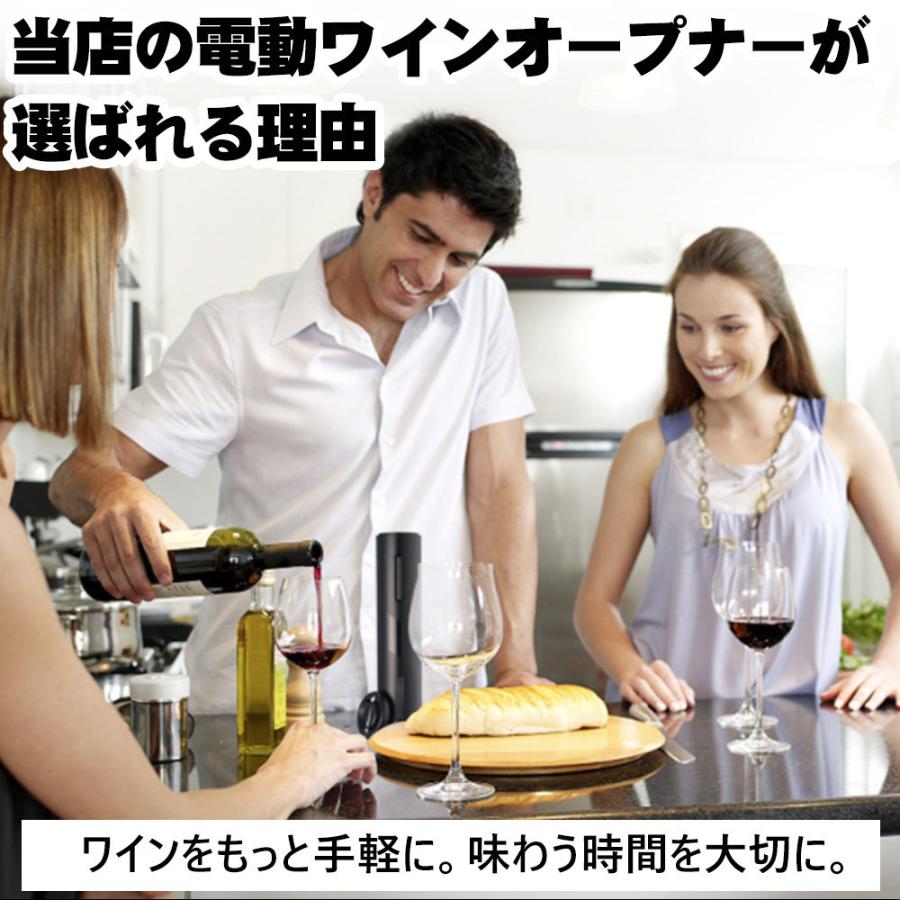 電動ワインオープナー ワインオープナー ワイングッズ コルク抜き 栓抜き Usb充電式 ワイングッズ簡単 おしゃれ D1456 Kpq Bl S Kuri Store 通販 Yahoo ショッピング