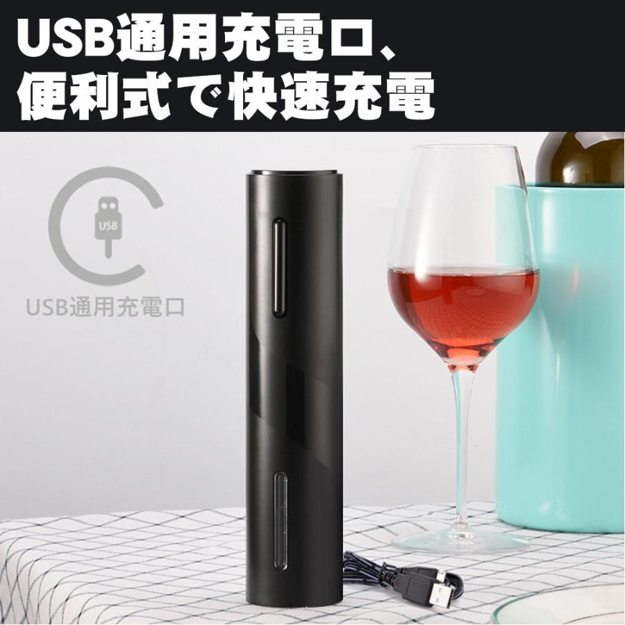 電動ワインオープナー ワインオープナー ワイングッズ コルク抜き 栓抜き Usb充電式 ワイングッズ簡単 おしゃれ D1456 Kpq Bl S Kuri Store 通販 Yahoo ショッピング