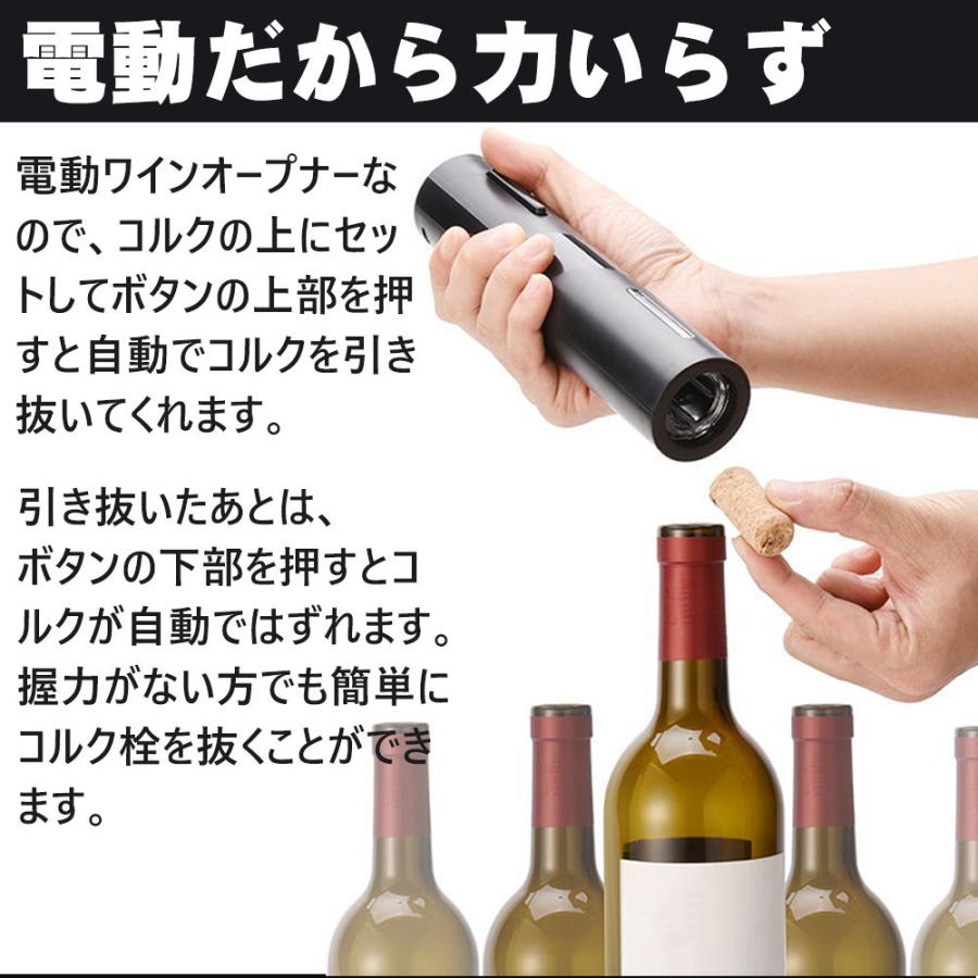 電動ワインオープナー ワインオープナー ワイングッズ コルク抜き 栓抜き Usb充電式 ワイングッズ簡単 おしゃれ D1456 Kpq Bl S Kuri Store 通販 Yahoo ショッピング