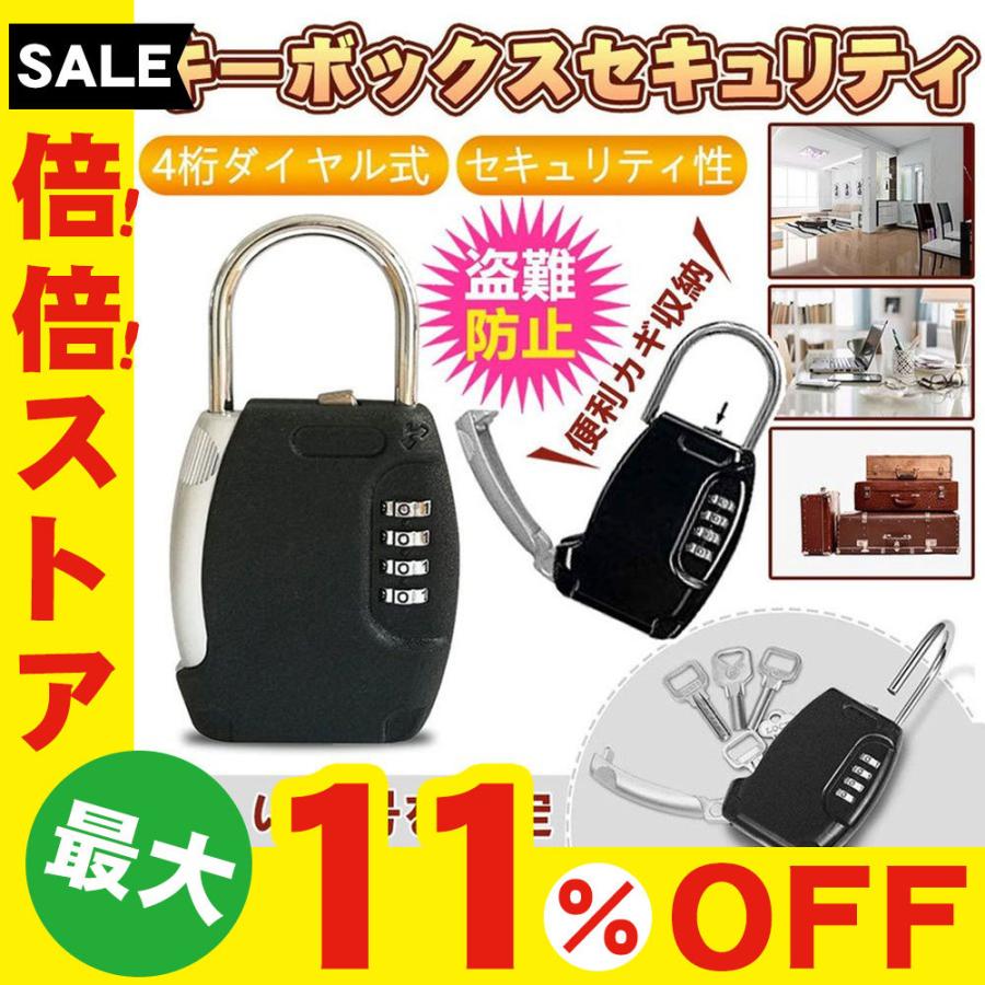 キーボックス セキュリティ 鍵 収納 南京錠型 合鍵 共有 防犯 4桁ダイヤル式 盗難 防止 カギ管理 カギ収納 複数 便利 保管 暗証番号 【別倉庫からの配送】 キーボックス セキュリティ 鍵 収納 南京錠型 合鍵 共有 防犯 4桁ダイヤル式 盗難 防止 カギ管理 カギ収納 複数 便利 保管 暗証番号 【別倉庫からの配送】