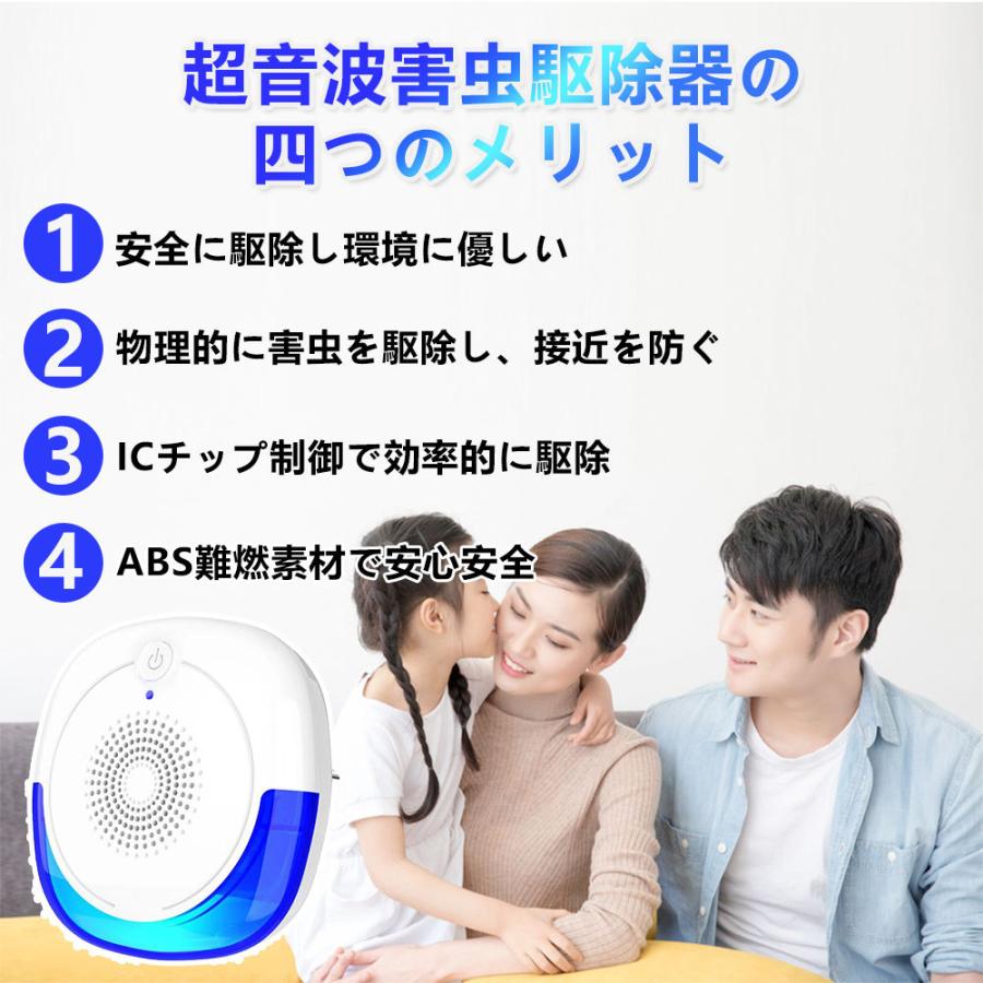 超音波害虫駆除器 超音波式 コンセント式 ネズミ 駆除機 虫除け 蚊取り 無毒 無臭 省エネ 静音無毒無臭 害虫退治 アリ ゴキブリ 室内 奉呈 虫 鼠