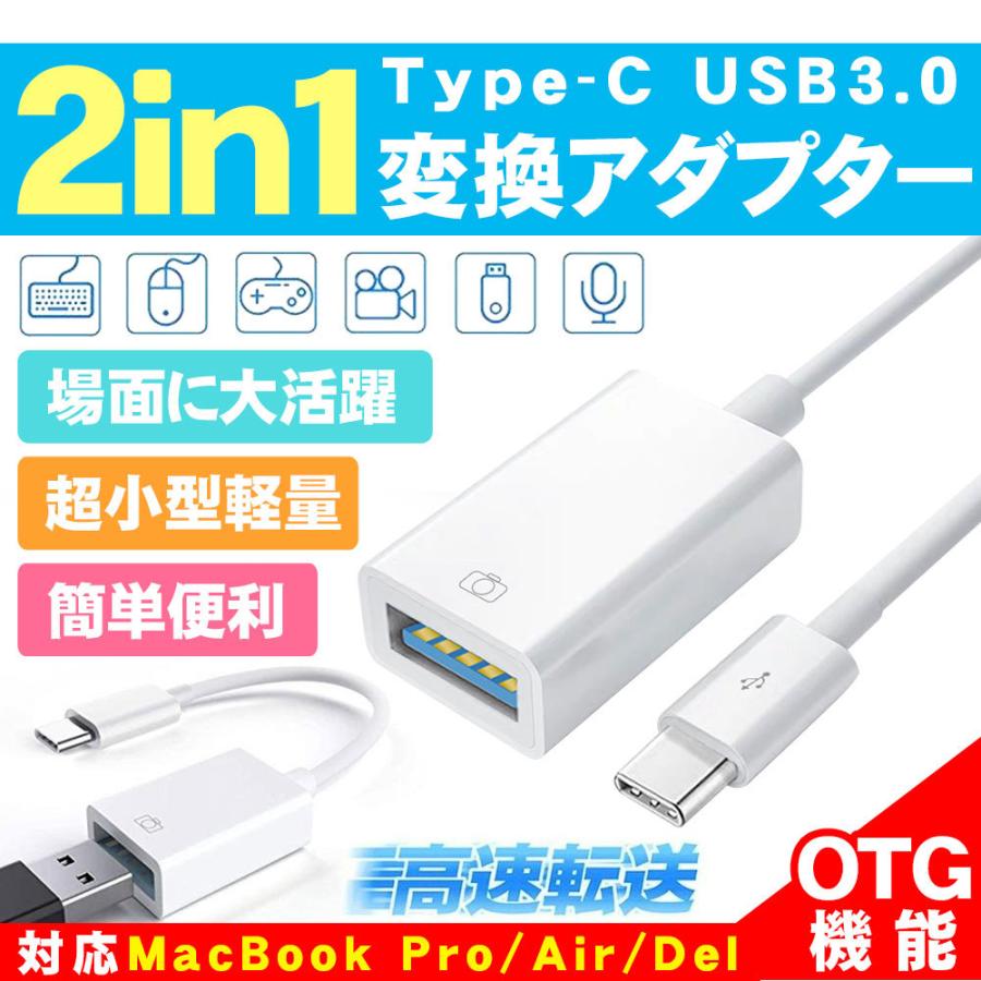 Otg変換ケーブル Otgケーブル Type A Type C対応 Type C変換 アダプター 変換コネクタ データ転送 キーボード マウス Android スマホ D1489 Usb Wh Kuri Store 通販 Yahoo ショッピング