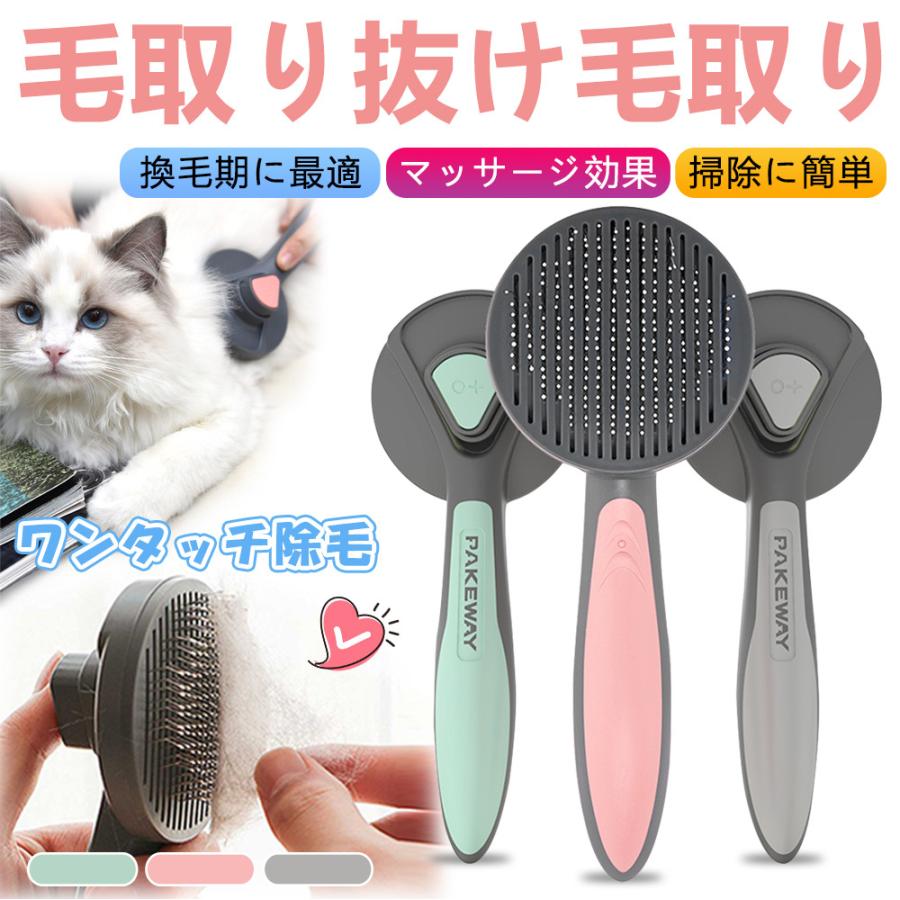 ペット ブラシ ペット用品 おしゃれ 抜け毛取り 犬用 猫用 毛取り ブラッシング マッサージ ピンブラシ ペットくし お手入れ 小型犬 大型犬 ケア 長毛 短毛 最新人気