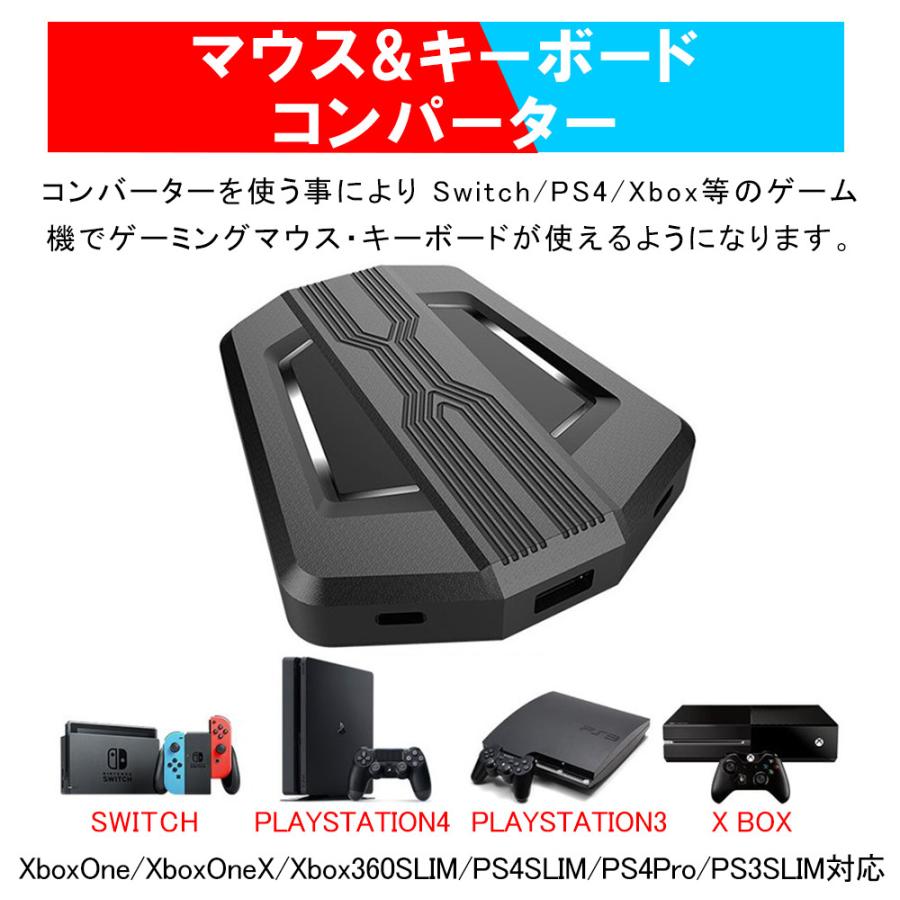 コンバーター キーボード マウス接続アダプター Kxゲーミングコントローラー変換 Nintendo Switch D157 Usb Bl S Kuri Store 通販 Yahoo ショッピング