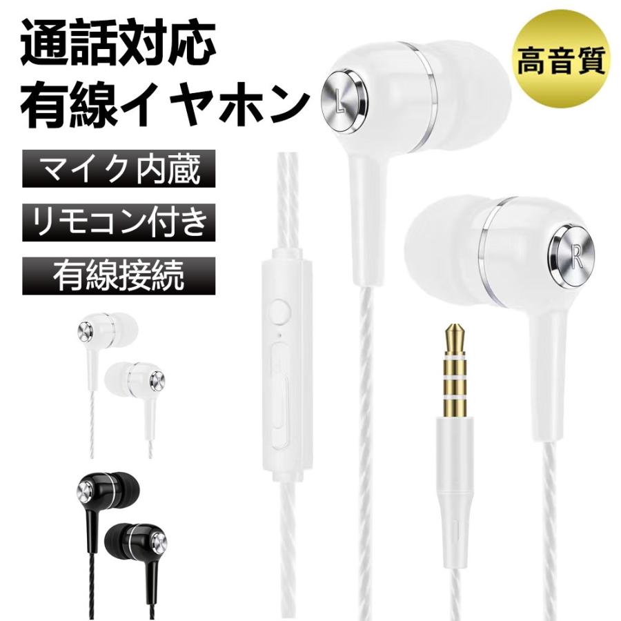 イヤホン 有線 カナル型 ヘッドホン カナル型 イヤフォン マイク付きイヤホン スピーカー テレワーク Iphone アンドロイド用 D1612 Ej Bl S Kuri Store 通販 Yahoo ショッピング
