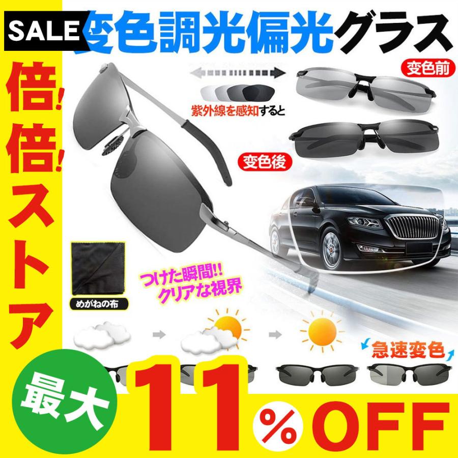 お歳暮 調光サングラス 昼夜兼用 夜間増光 偏光サングラス 快速調光 超軽量 紫外線カット 調光レンズ 紫外線感知 スポーツサングラスuv400