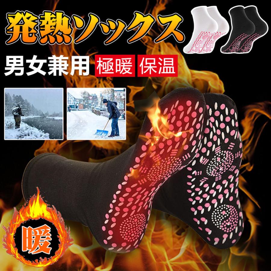 市場 発熱ソックス 靴下 快適 防寒靴下 水洗い可 暖かい ぽかぽか フリーサイズ 温もり