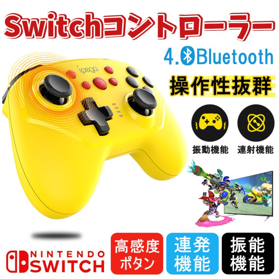 Nintendo Switch Pro コントローラー Lite対応 プロコン交換 振動 ゲーム スイッチ コントローラー Pc対応 ワイヤレス ジャイロセンサー Turbo機能 勝手に動く D292 Usb Ye Kuri Store 通販 Yahoo ショッピング