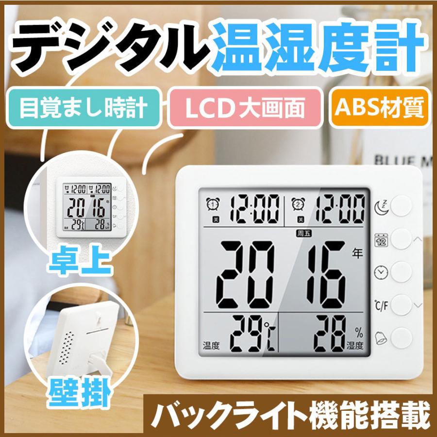 開店祝い デジタル温湿度計 温度計 湿度計 カレンダー 時計 アラーム機能付き 大画面 軽量 室内 電池式 熱中症対策 おしゃれ 高品質 Discoversvg Com