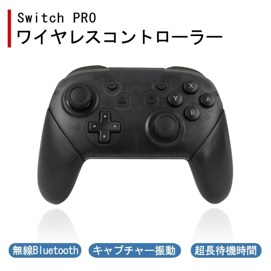 Nintendo Switch Proコントローラー Bluetooth 無線 互換品 任天堂スイッチ ワイヤレス D322 Usb Bl S Kuri Store 通販 Yahoo ショッピング