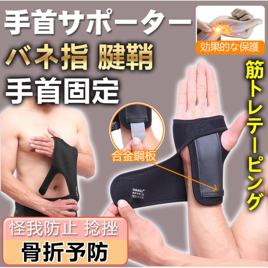 日本最大級の品揃え 手首 サポーター 腱鞘炎 固定 捻挫に 筋トレ 保護 怪我防止 腱鞘炎サポーター 超薄型 軽量 吸汗速乾 tfcc損傷サポーター 腕の痛み 手首 サポーター 怪我防止 関節保護 固定 サポーター手首用 滑り止め 通気性 伸縮性 簡単着脱 マジックテープ スポーツ 筋トレ 家事 育児 日常作