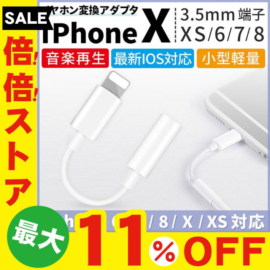 Iphone イヤホン変換アダプタ イヤホン変換ケーブル イヤホンアダプタ Iphonex Xs 8 Lightning 3 5mm端子 音楽再生 D403 Usb Wh Kuri Store 通販 Yahoo ショッピング