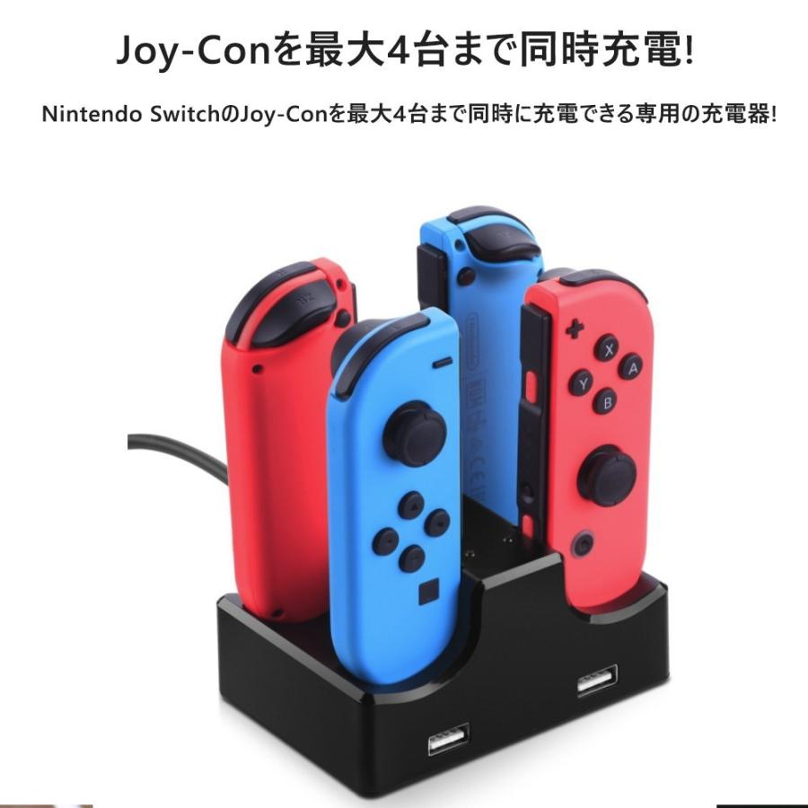 Switch Joy Con ジョイコン 充電器 スタンド ４つ 任天堂 4台同時充電 コントローラー 充電ホルダー 急速充電 D413 Usb Bl Kuri Store 通販 Yahoo ショッピング