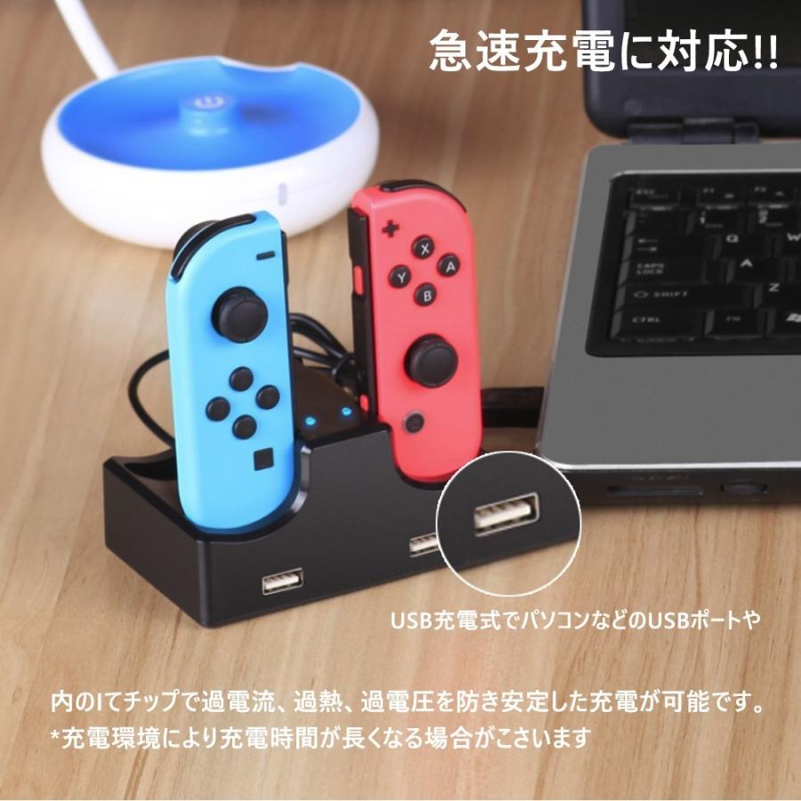 Switch Joy Con ジョイコン 充電器 スタンド ４つ 任天堂 4台同時充電 コントローラー 充電ホルダー 急速充電 D413 Usb Bl Kuri Store 通販 Yahoo ショッピング
