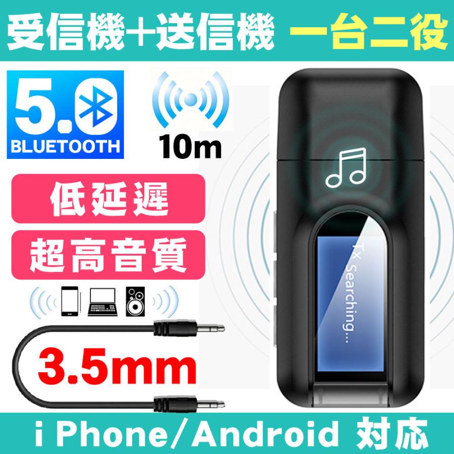 Bluetooth レシーバー 5 0 トランスミッター ブルートゥース Led表示 大人気新作 車 Usb イヤホン 受信機 高音質 アダプター 無線 ワイヤレス 小型 Aux 送信機