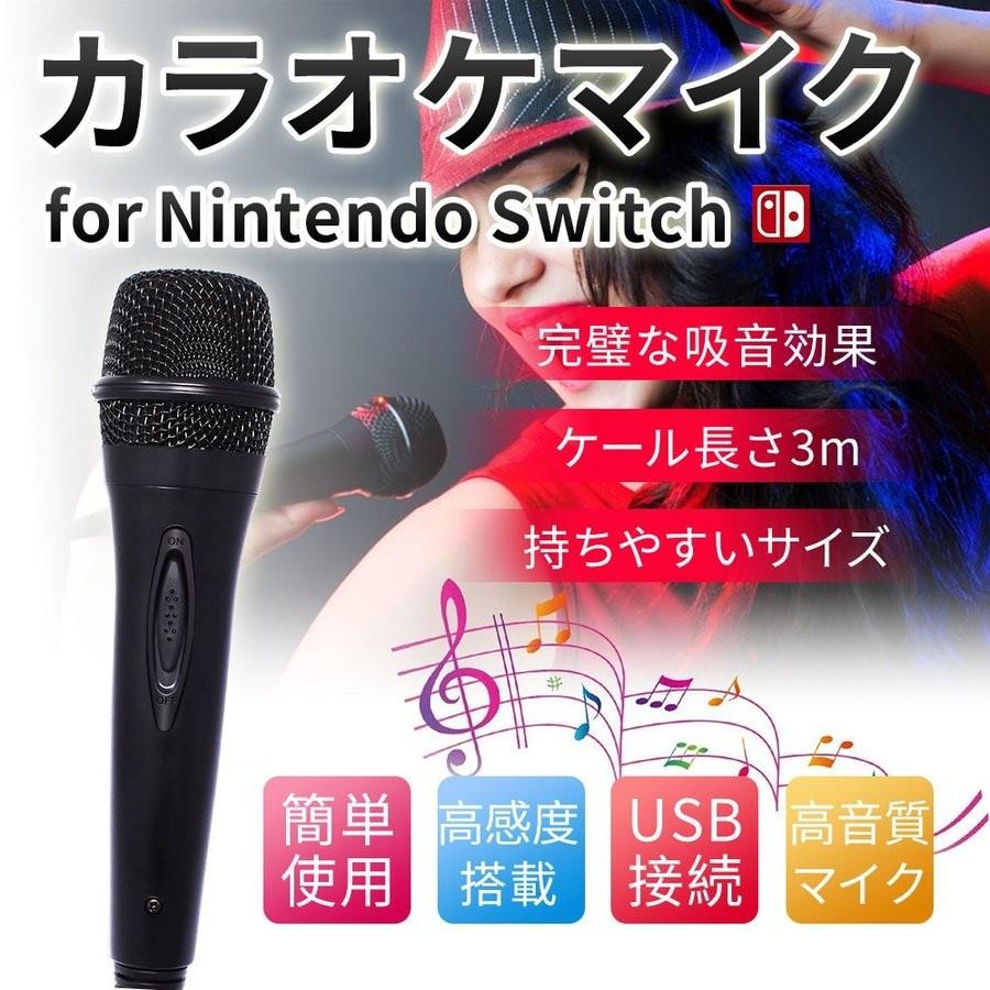 Switch用 Usbマイク 任天堂 Nintendo ニンテンドーusb有線マイク Nintendo Switch Wiiu Ps4 Pc 対応 D545 Usb Bl Kuri Store 通販 Yahoo ショッピング