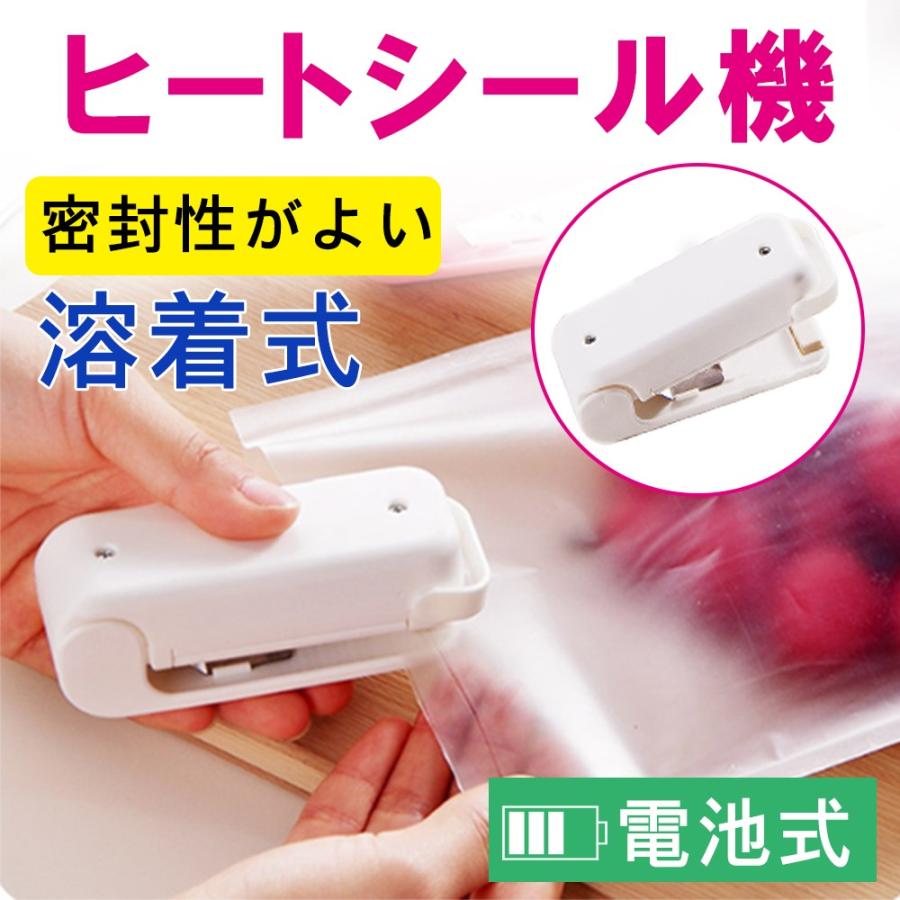 ヒートシール機 ミニハンディシーラー ヒートシーラー 家庭用ポータブルシール機 ヒートインパルスシール機 小型 携帯便利 D601 Bg Wh S Kuri Store 通販 Yahoo ショッピング