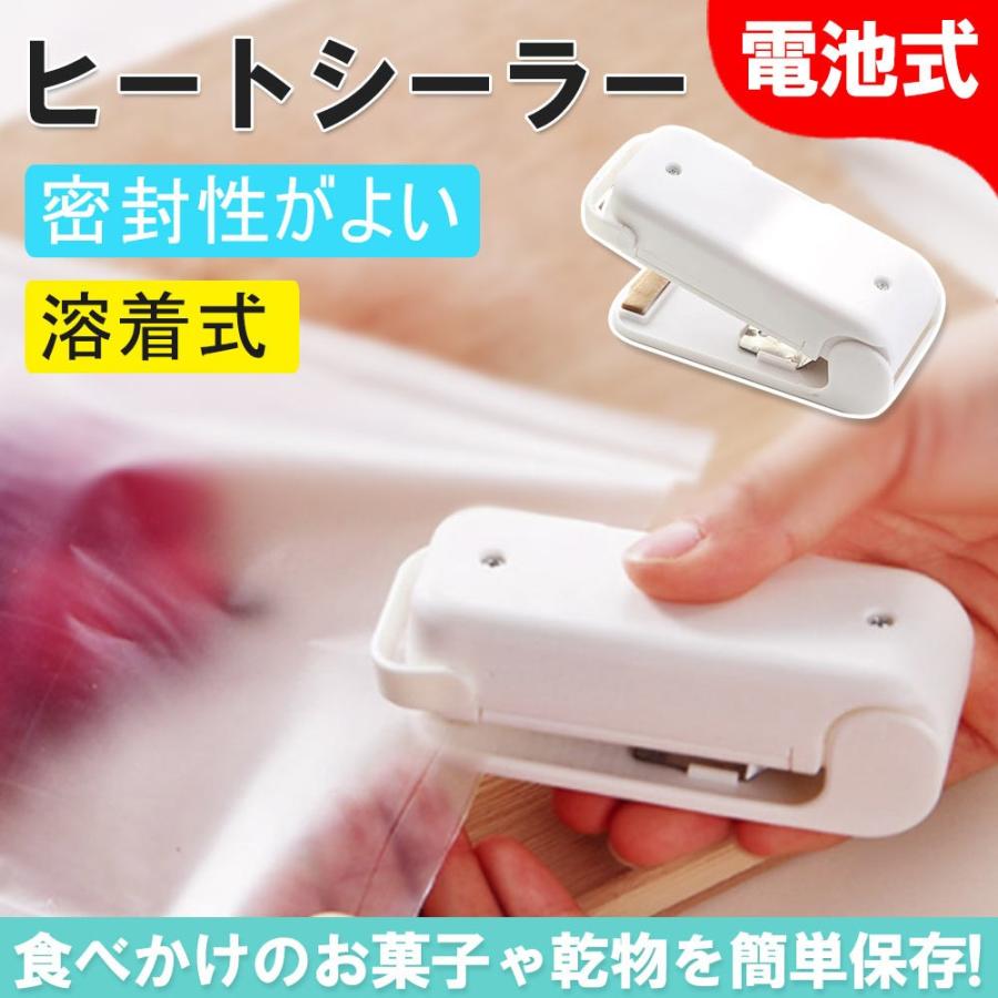 ヒートシール機 ミニハンディシーラー ヒートシーラー 家庭用ポータブルシール機 ヒートインパルスシール機 小型 携帯便利 D601 Bg Wh Sa Kuri Store 通販 Yahoo ショッピング