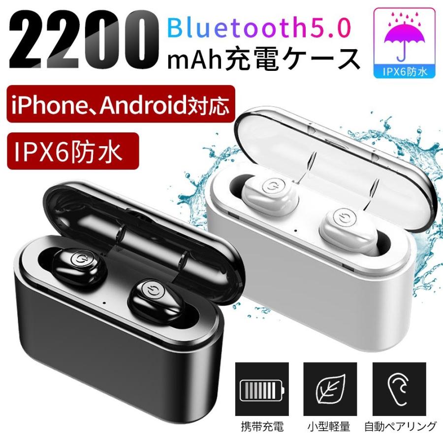 ワイヤレスイヤホン 両耳 Bluetooth5 0 両耳用イヤホン ブルートゥース V5 0 大容量充電ケース付き 高音質 Iphone Android対応 小型軽量 操作簡単 価格は安く