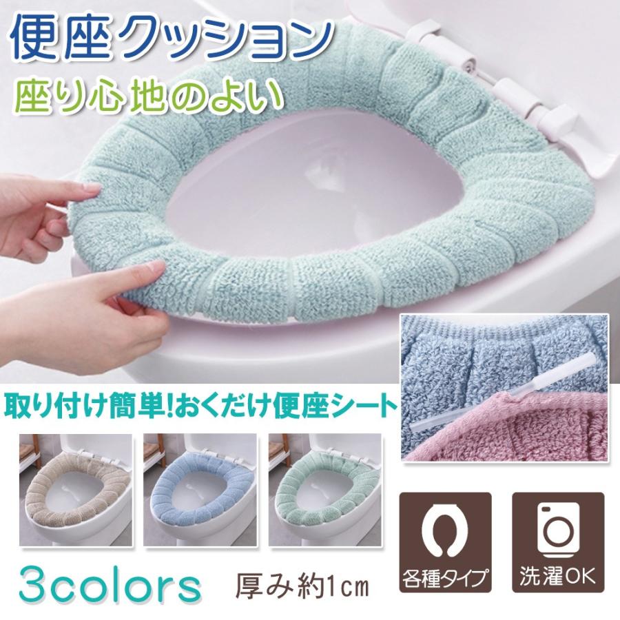 便座カバー 正規認証品 新規格 O型 トイレカバー トイレ用品 カラーパレット ゆるりら 洗える