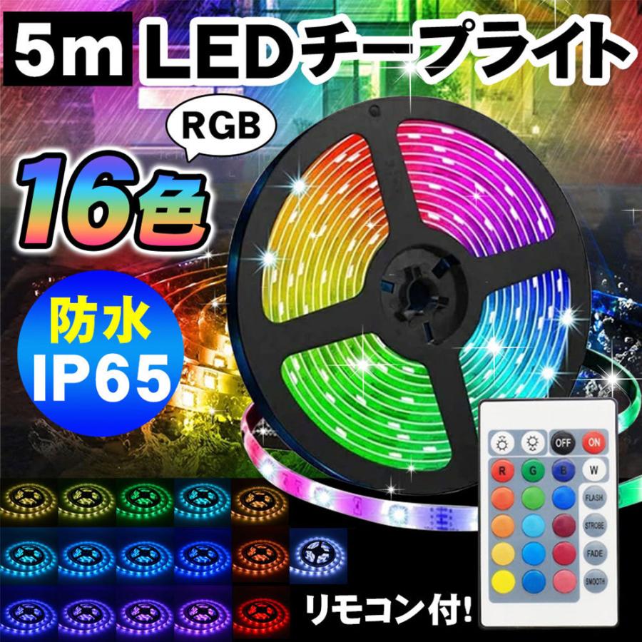 Ledテープライト Ledテープ ライトテープ イルミネーション ライト Led 調光 調色リモコン操作 間接照明 看板照明 棚下照明 車 インテリア D652 Led Bl Kuri Store 通販 Yahoo ショッピング